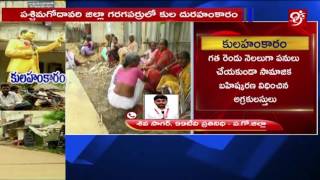 Dalit Community protest || Ambedkar Statue demolition in West Godavari Dist ||#99Tv