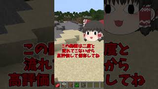 99%の人が知らないマイクラの隠しアイテム #裏技 #豆知識 #小ネタ    #shorts #shorts  マインクラフト/Minecraft#funnyvideo #fuuny