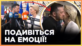 ПОКАЖІТЬ ЦІ КАДРИ ПУТІНУ! ПРОСТО ПОДИВІТЬСЯ на цю ЗУСТРІЧ ЗЕЛЕНСЬКОГО та Урсули фон дер ЛЯЄН