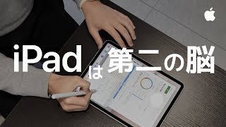 iPadにすべての情報を記録しよう！[第二の脳にする方法]