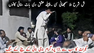 New Kalam Qasoor Mand Kasoki Gujrat | Desi Program At Joya Dera | Folk Music Naji Nai