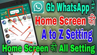 Gb Whatsapp मे home screen की A to Z setting❓Gb Whatsapp Home Screen All Setting.