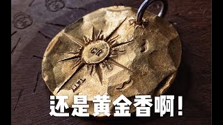 【金饼吊坠】曝光！60秒手工“锻造”金饼全过程！