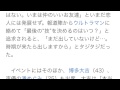 バイキング 小峠、坂口杏里と「会ってない」 告白は「時期が来たら」