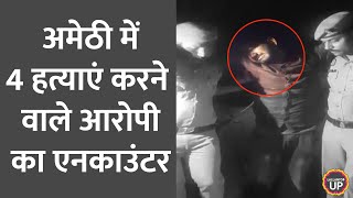 ‘जो सामने आया गोली…’ Amethi हत्याकांड में आरोपी Chandan Verma पर UP Police ने क्या नए खुलासे किए?