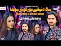 Sada Dunia Te Hor Koi Honda Wajid Ali Baghdadi | New Song 2024 | Saraiki Official Song | Sad Song