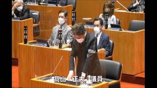 令和4年3月定例会（第2日）質疑・一般質問【髙山  正夫議員】