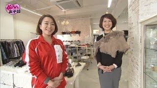 女子力アップの情報満載！！　「Merci」