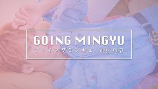 [セブチ/ミンギュ] GOING MINGYU [SEVENTEEN/세븐틴]