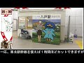 【地獄】鉄道開業150周年記念ＪＲ東日本パス　使い方＆実践例（中編）【緩和】