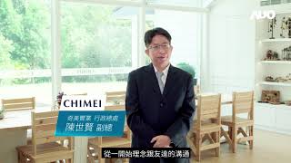 【友達光電X奇美實業】Energy Performance Contracting