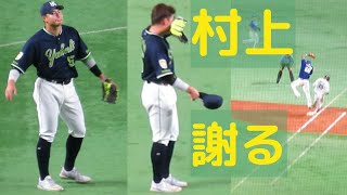 村上が悪送球をして戸郷投手とビシエドに謝る 2022-7-26 オールスターゲーム