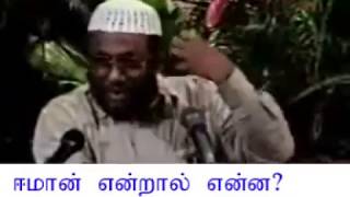 ஈமான் என்றால் என்ன ?