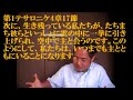 「この時のため」エステル記4章14節から16節