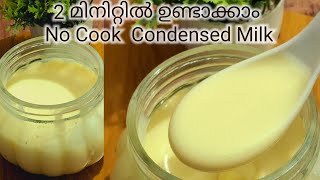 ഇനി ഇതില്ലാതെ ആരും വിഷമിക്കണ്ട 😂 Instant  No Cook Condensed Milk @FoodTag14