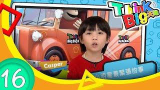 Think Big 天地 #16 Big Big Kids - 誰是幸運星？誰是倒楣王？ | 生活小知識 | TVB 兒童節目