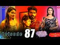 Episode 87 | என்ன நான் செய்வேன் உன்னோடு சேர 💔😔 | web Series | Galatta Guru | Miss Madrasi