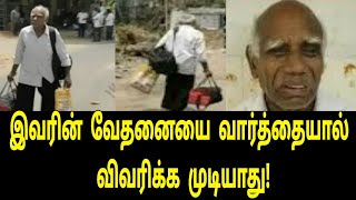 இந்த நிலை எந்த ஒரு ஆணுக்கும் வரவே கூடாது! | Tamil Trending News | Tamil News | Tamil Movies | Tamil