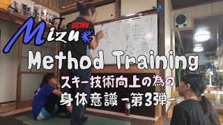 Team Mizue-第3弾トレーニング-