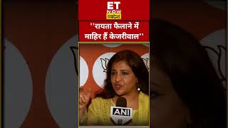 Shazia Ilmi ने केजरीवाल का सच उजागर कर दिया? #swadesh #shaziailmi #swatimaliwal #shorts #kejriwal