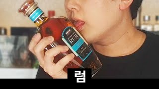 커클랜드 럼 2종 리뷰