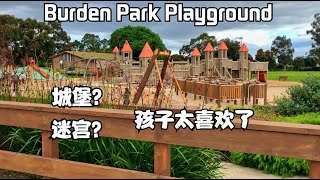 EP027 Burden Park Playground 这个城堡式的社区游乐场孩子太喜欢了 澳娃日志 游乐场篇