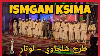 Ismgan Ksima - Festival Izouran Gnaoua  إسمكان كسيمه - مهرجان إزوران كناوة