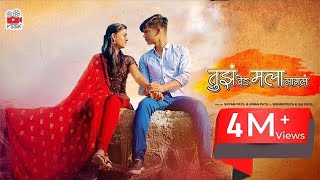 Tujh Ved Mala Lagla | Vishnupriya | Sai Patil | VSSK Poduction | Rahul Khare