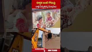 కూల్చిన ఇంటి గోడలపై రాళ్లు పేర్చుతున్న చిన్నారులు #hydra | ABN Telugu