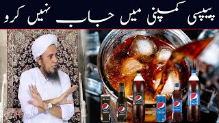 Pepsi Company Mein Job Nahi Karo | Mufti Tariq Masood | Islamic Group Bayan