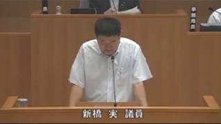 霧島市議会（H29年9月6日） 一般質問 新橋実 議員