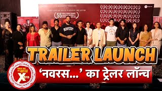 Grand Trailer Launch: Praveen Hingonia's Award-Winning \