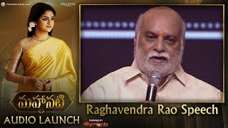Raghavendra Rao Speech at #Mahanati Audio Launch | Keerthy Suresh | Dulquer Salmaan | Samantha