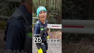 ダイトレ　紀見峠練　2024.3.13 #金剛山 #トレラン #紀見峠 #ダイトレ