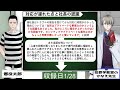 【中居正広問題】フジテレビの長時間会見…記者の暴走とかなえ先生潜入記【 懲役先生 】