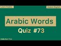 Learn Arabic Vocabulary with English | Arabic words | Arabic Quiz