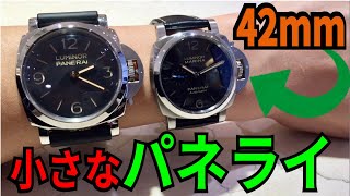 小さなパネライ　ルミノールマリーナ42mm！動画レビュー