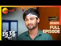 Manohar करेल का Indra ला माफ? | Man Udu Udu Zhala | Full Ep 274 | Zee Marathi