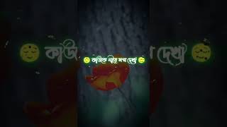 একটা ছেলে বড় ভুল ❎ black screen status video 💞 bangla romantic status video 🛡 sad status bangla