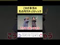 【椎名林檎】これが本当の丸の内サディスティック【歌詞】