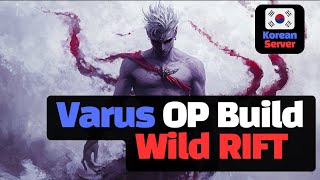 👿(4K) Wild Rift Varus - Destroying Korean Server!