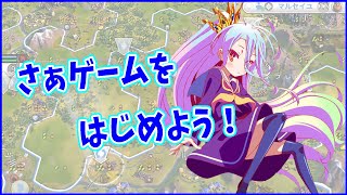 【civ6】最弱のまま勝つ方法！ノゲノライマニティMOD【ゆっくり実況】