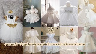 সাদা পরী জামা | white baby frock dress design | new collection for baby baby girl 🤍