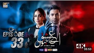 Aye Ishq e Junoon Episode 33 - Ushna Shah - Sheheryar Munawar - New Epi - 26th Feb 2025 Detail Story