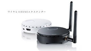 ワイヤレスHDMI送受信機　離れたTVにワイヤレスでHDMI接続　プレゼン・研究発表に最適『VGA EXWHD6』