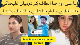 separation news of Agha Ali AND Hina Altaf ADPShowbiz31