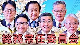 総務常任委員会（令和３年12月２日）