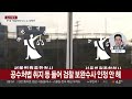 법원 尹 구속 연장 불허…