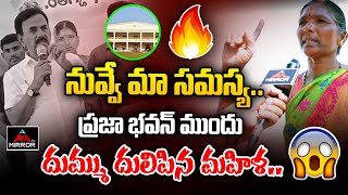 ప్రజా భవన్ లో మంత్రి జూపల్లికి షాక్.. | Women Sensational Comments on Minister Jupally Krishna Rao