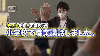 小学校で歯科技工士という職業について話しました！